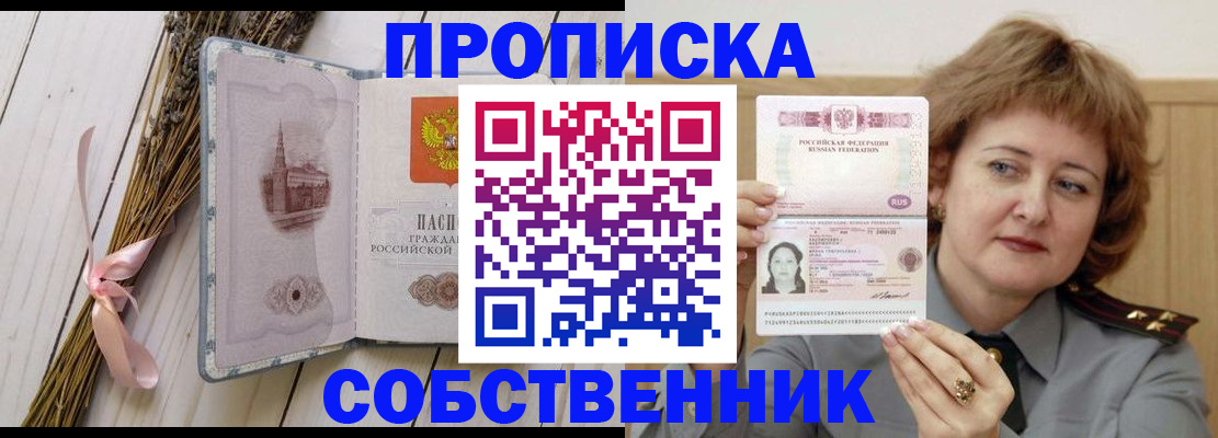 регистрация в Петропавловске-Камчатском