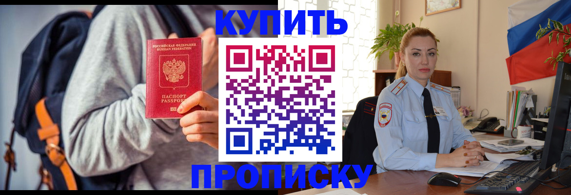 временная регистрация недорого в Петропавловске-Камчатском