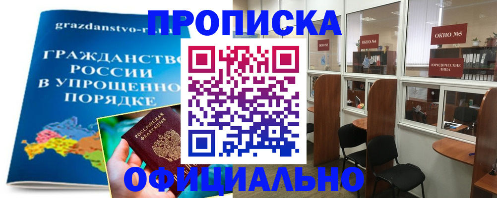 временная регистрация собственник в Петропавловске-Камчатском