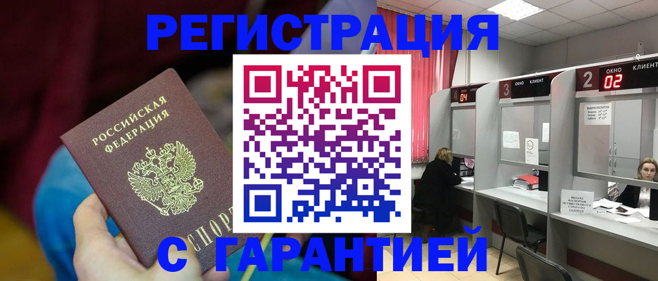 прописка для кредита в Петропавловске-Камчатском