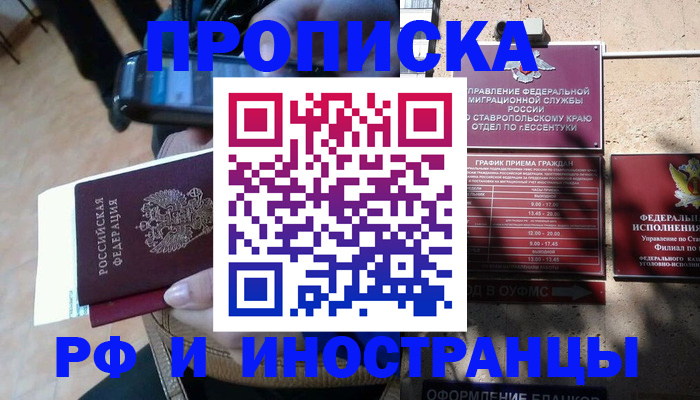 временная регистрация для всех в Петропавловске-Камчатском